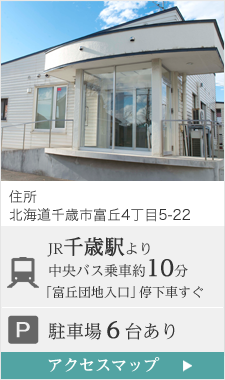 アクセス・診療時間