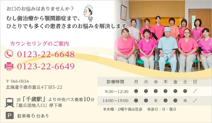 お気軽にお悩みをご相談ください